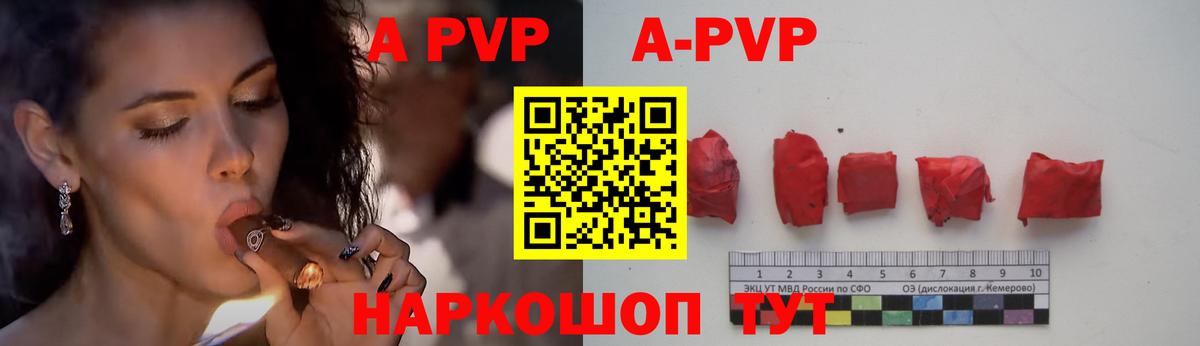 Alpha PVP крисы CK Михайловка