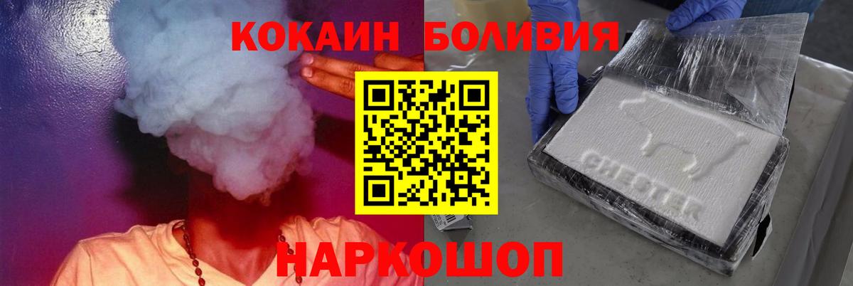 КОКАИН Перу  Cocaine  КОКАИН Колумбийский  Михайловка  цена наркотик  Вход с VPN 