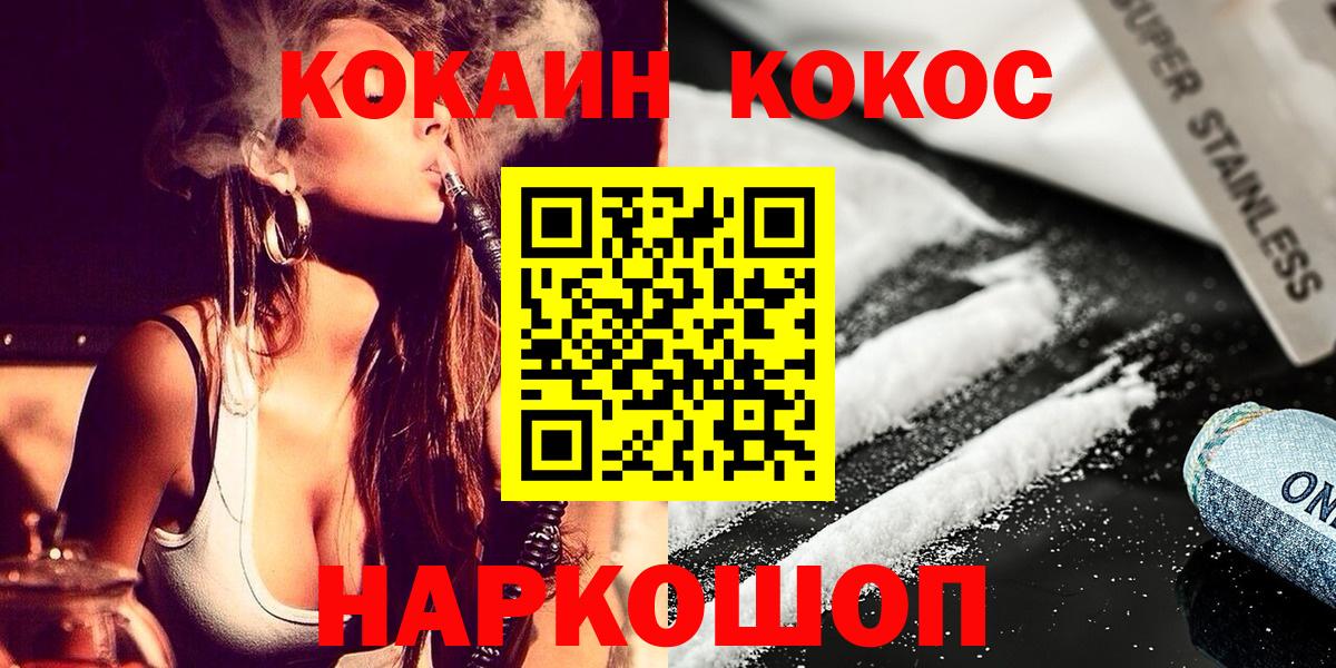 КОКАИН Перу Михайловка