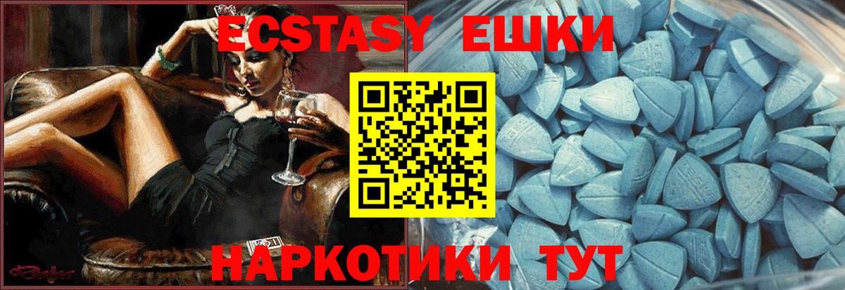 Экстази 280 MDMA  Ecstasy DUBAI  Михайловка  Экстази  Вход с VPN 