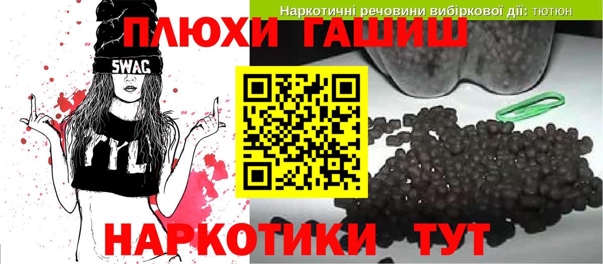 Гашиш убойный Михайловка