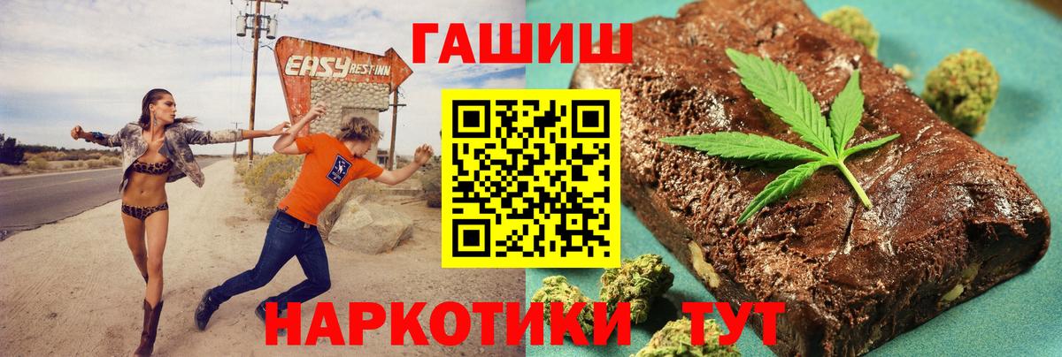 Михайловка  ГАШИШ Ice-O-Lator  Гашиш VHQ  хочу   Вход с VPN 