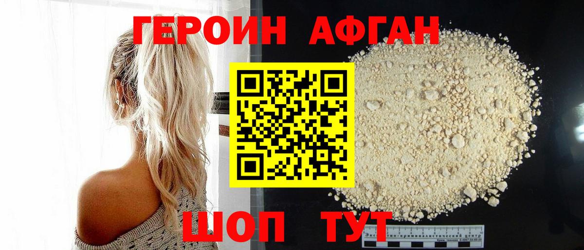 Михайловка  Героин герыч  Вход с VPN 