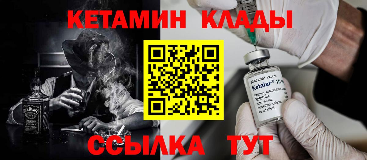 blacksprut   Кетамин ketamine  Кетамин VHQ  Вход с VPN  Михайловка 