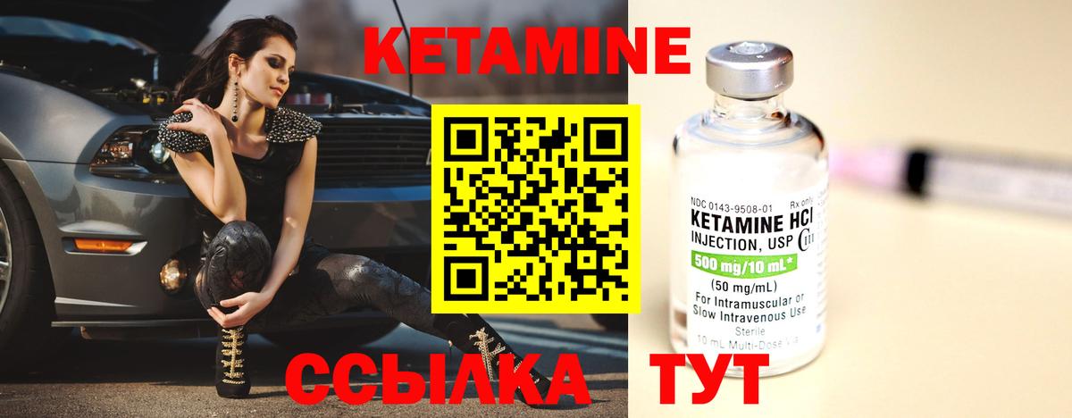 Кетамин VHQ Михайловка