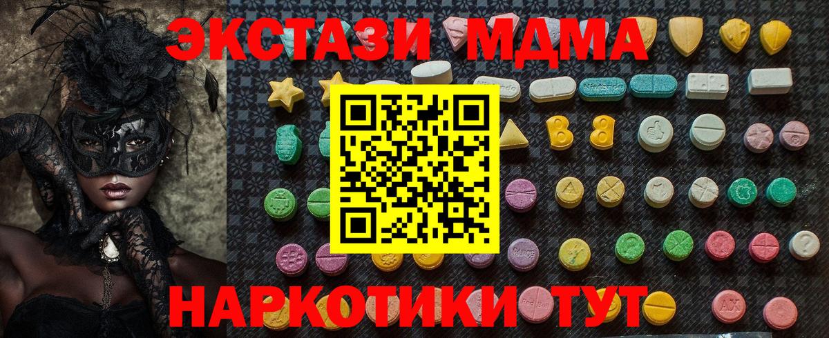 МДМА VHQ  MDMA кристаллы  MDMA  Михайловка  Вход с VPN 