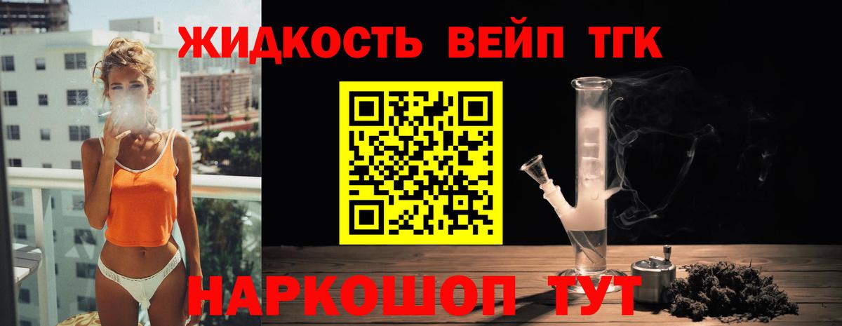 Михайловка  Дистиллят ТГК концентрат  Вход с VPN 